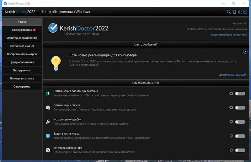 Программный интерфейс Kerish Doctor 2022 4.90 (Update 17.10.2022) (Repack & Portable) by 9649 [Multi Ru]