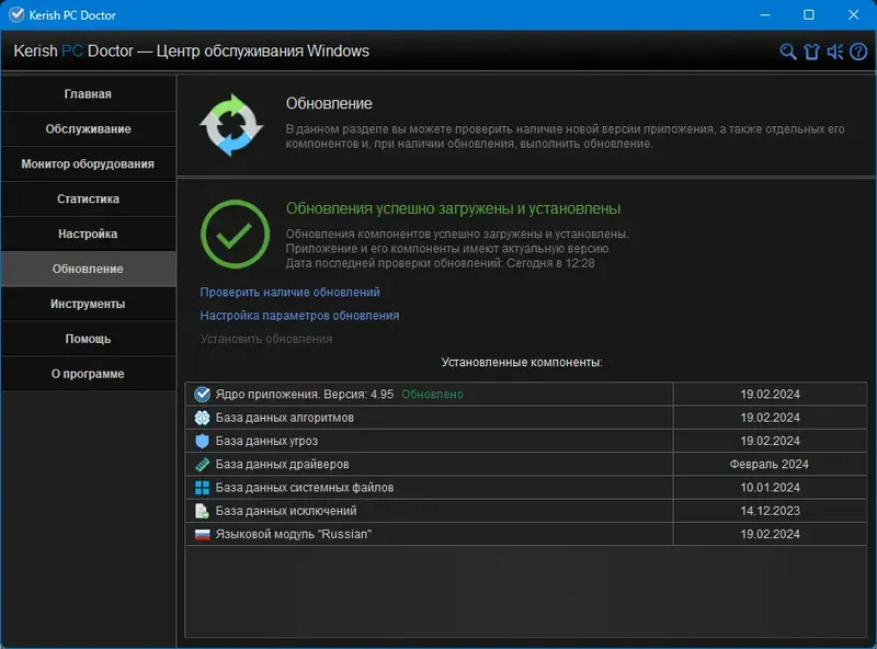 Программный интерфейс Kerish PC Doctor 4.95 (Акция COMSS от 2024-02-19) [Multi Ru]
