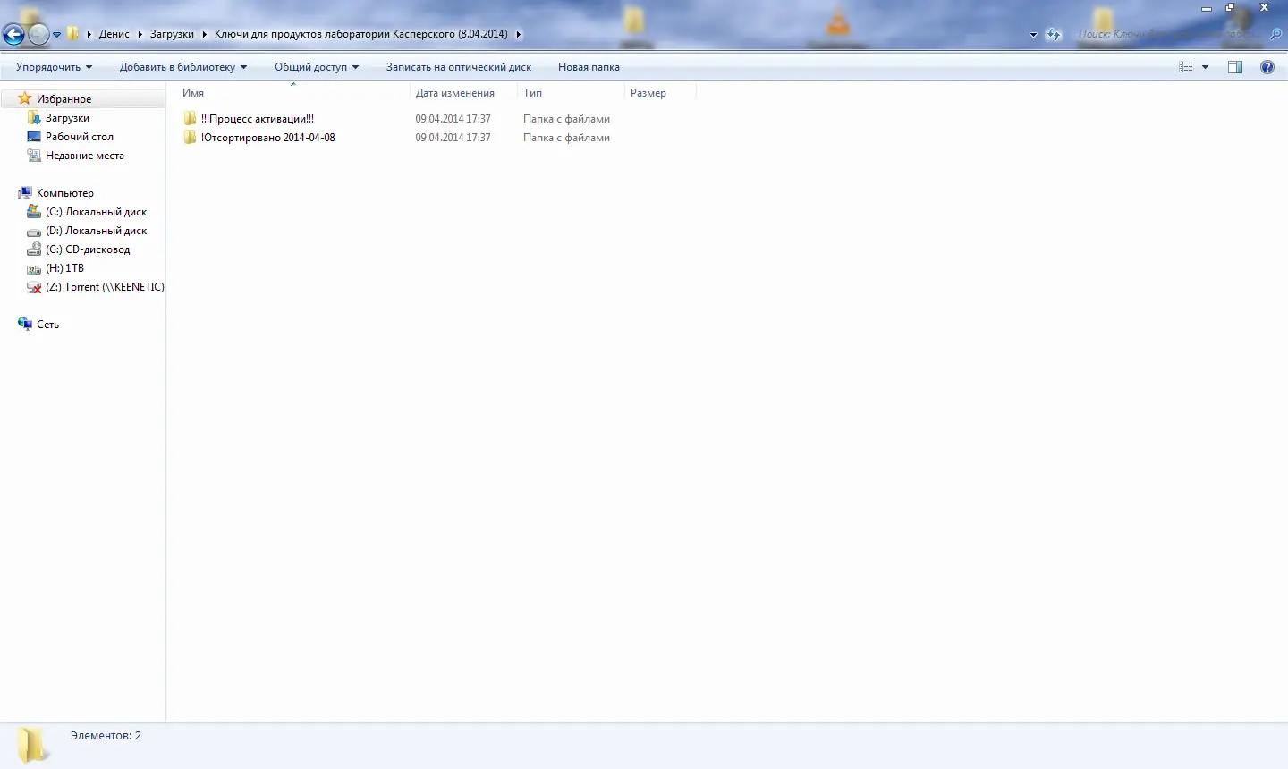 Программный интерфейс Ключи для продуктов лаборатории Касперского (8.04.2014) [Ru]