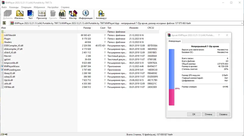 Программный интерфейс KMPlayer 2023.12.21.13 (x64) Portable by 7997 [Multi Ru]