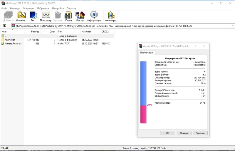 Программный интерфейс KMPlayer 2023.9.26.17 (x64) Portable by 7997 [Multi Ru]
