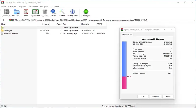 Программный интерфейс KMPlayer 4.2.2.77 Plus (x86) Portable by 7997 [Multi Ru]