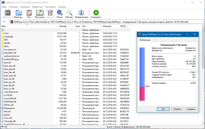 Программный интерфейс KMPlayer 4.2.3.11 Plus (x86) Portable by 7997 [Multi Ru]