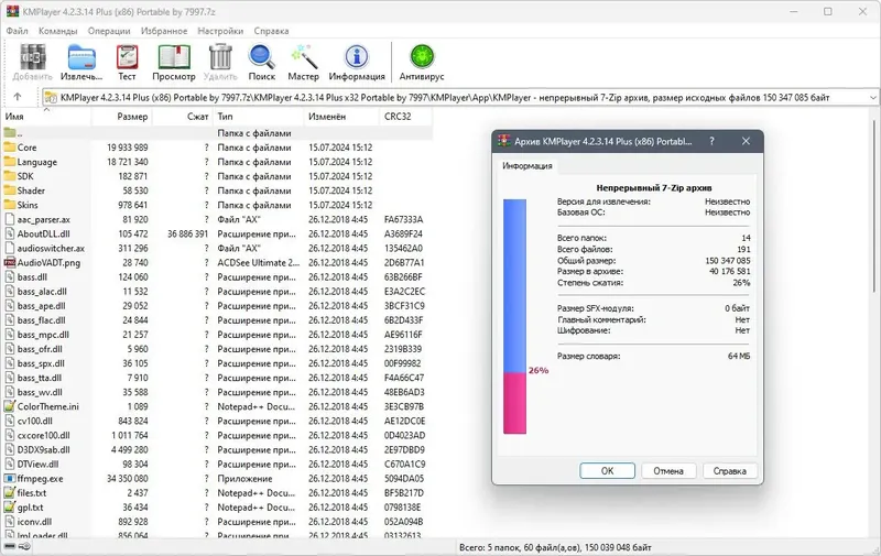 Программный интерфейс KMPlayer 4.2.3.14 Plus (x86) Portable by 7997 [Multi Ru]