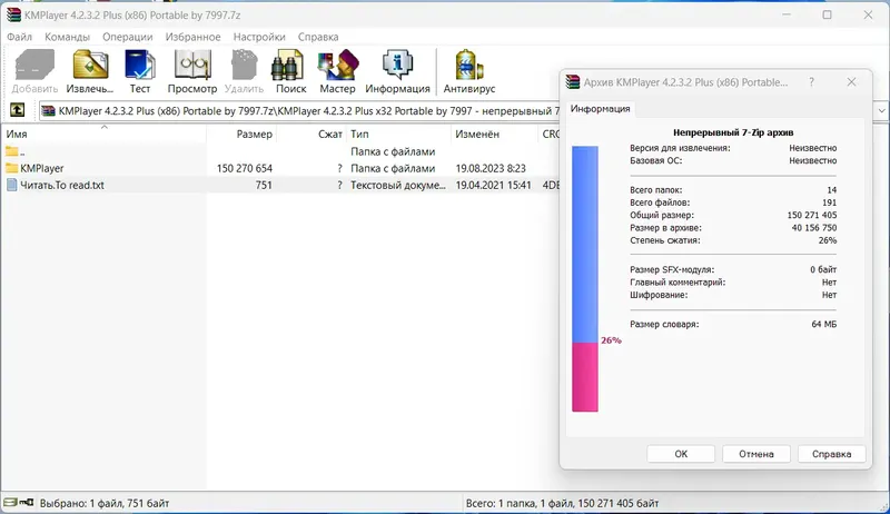 Программный интерфейс KMPlayer 4.2.3.2 Plus (x86) Portable by 7997 [Multi Ru]