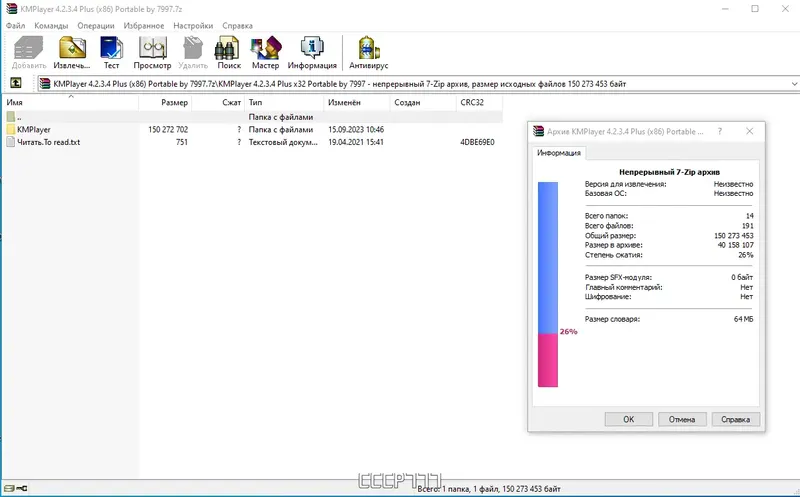 Программный интерфейс KMPlayer 4.2.3.4 Plus (x86) Portable by 7997 [Multi Ru]