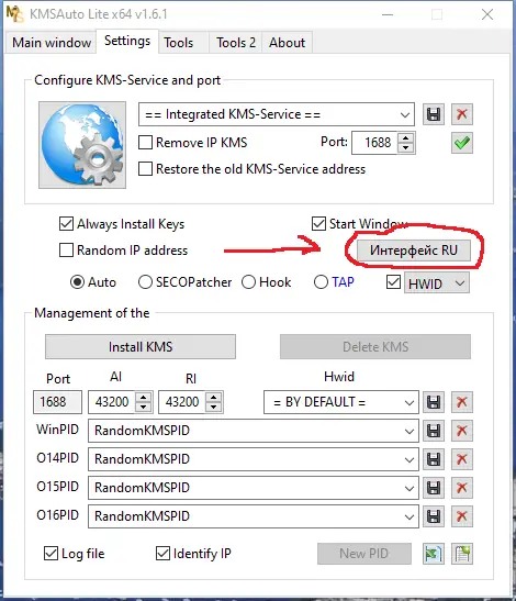 Программный интерфейс KMSAuto Lite 1.7.3 Portable by Ratiborus [Multi Ru]