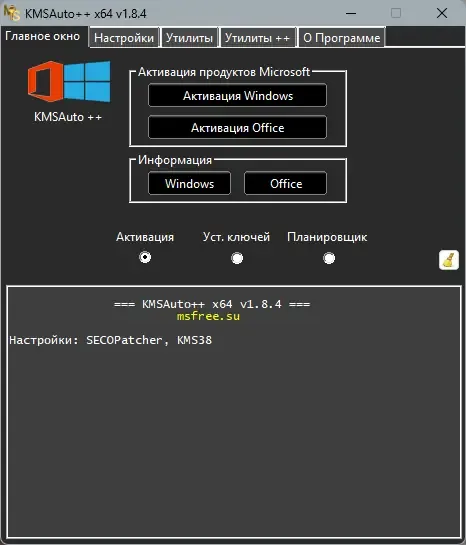 Программный интерфейс KMSAuto++ Portable 1.8.4 by Ratiborus [Multi Ru]