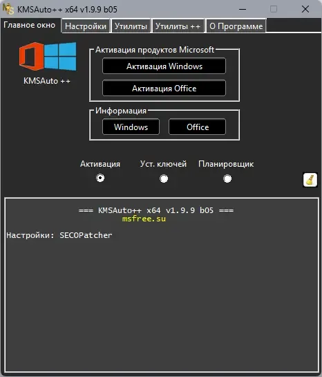 Программный интерфейс KMSAuto++ Portable 1.9.9 b05 by Ratiborus [Multi Ru]