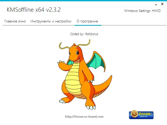 Программный интерфейс KMSoffline 2.3.2 Portable by Ratiborus [Ru En]