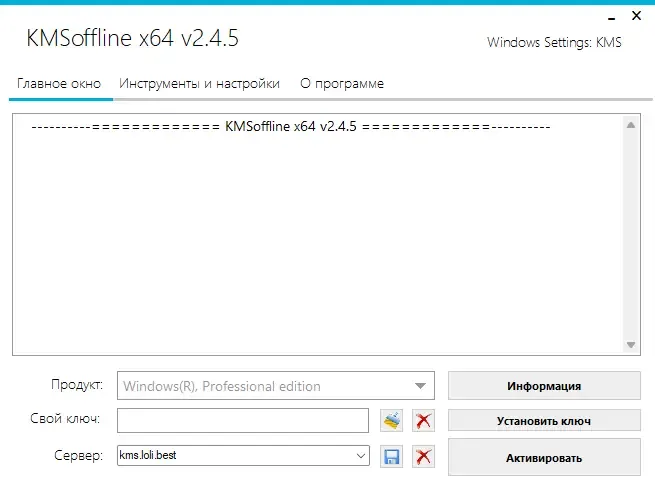 Программный интерфейс KMSoffline 2.4.5 Portable by Ratiborus [Ru En]