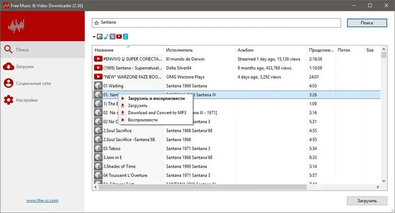 Программный интерфейс Lacey Free Music & Video Downloader 2.60 (2021) PC Portable