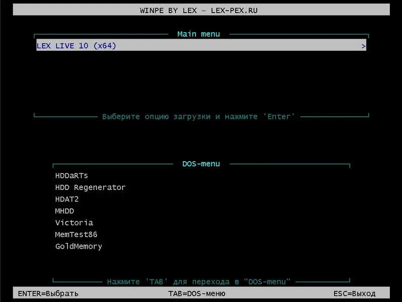 Программный интерфейс LEX LIVE 10 2022 v.22.10.25 RC FIX 16 [Ru]