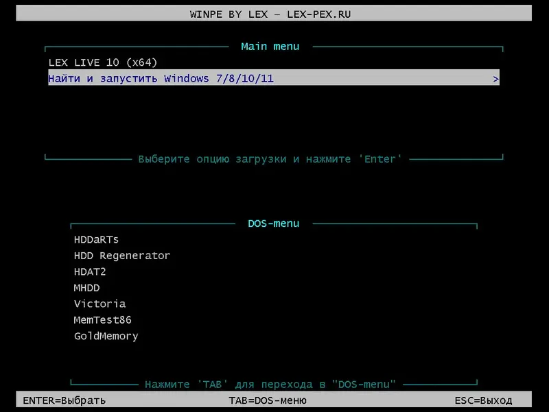 Программный интерфейс LEX LIVE 10 2022 v.22.10.25 RC FIX 8 [Ru]