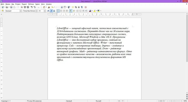 Программный интерфейс LibreOffice 4.2.2 Stable RePack (& Portable) by D!akov