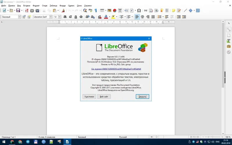 Программный интерфейс LibreOffice 6.2.5 Stable (2019) PC Portable by PortableApps