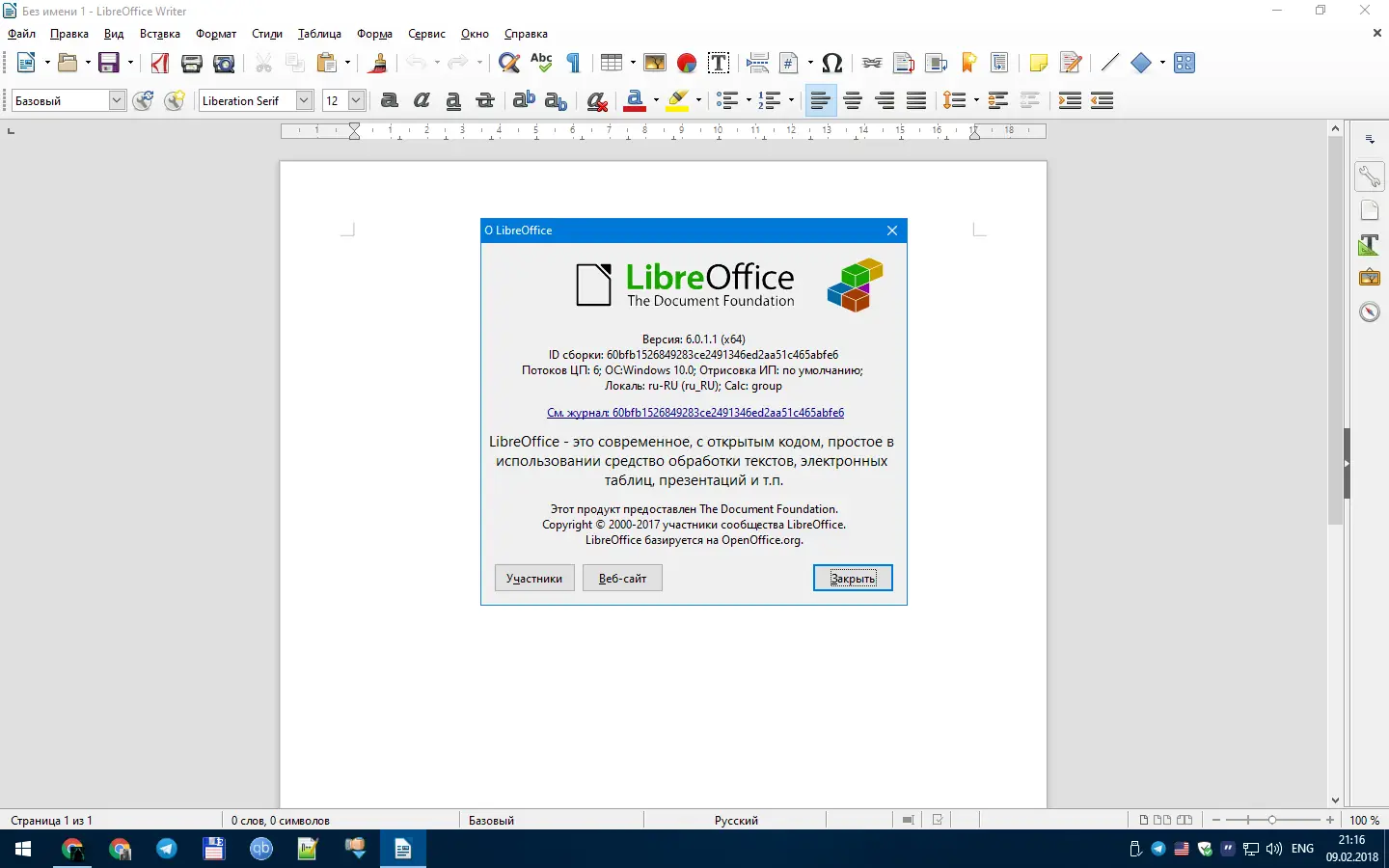 Программный интерфейс LibreOffice 6.4.2.2 Stable (2020) PC Portable by PortableApps