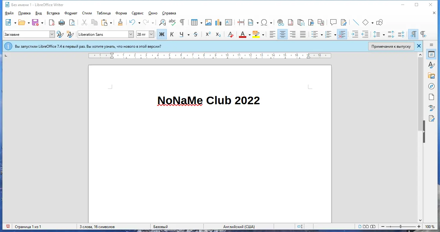 Программный интерфейс LibreOffice 7.4.0.3 (x64) Portable by FC Portables [Multi Ru]