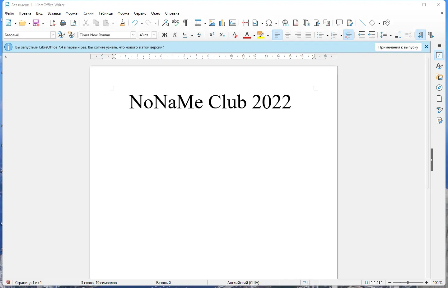 Программный интерфейс LibreOffice 7.4.3.2 Stable Portable by PortableApps [Multi Ru]