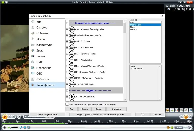 Программный интерфейс Light Alloy 4.11.2 Build 3340 (2021) PC + Portable