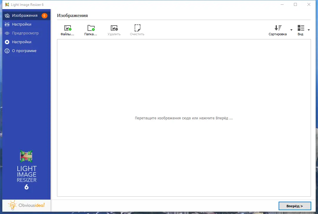 Программный интерфейс Light Image Resizer 6.1.2.0 (2022) PC RePack & Portable by elchupacabra