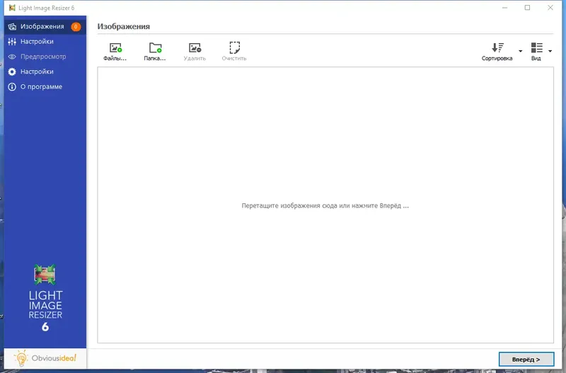 Программный интерфейс Light Image Resizer 6.1.2.0 RePack (& Portable) by TryRooM [Multi Ru]