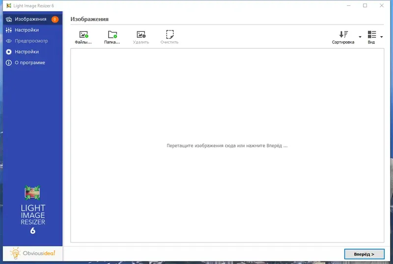 Программный интерфейс Light Image Resizer 6.1.4.0 (2022) PC RePack & Portable by elchupacabra