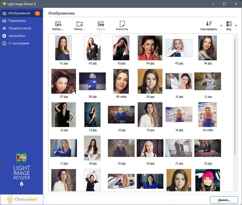 Программный интерфейс Light Image Resizer 6.1.8 (DC 18.09.2023) RePack (& Portable) by elchupacabra [Multi Ru]