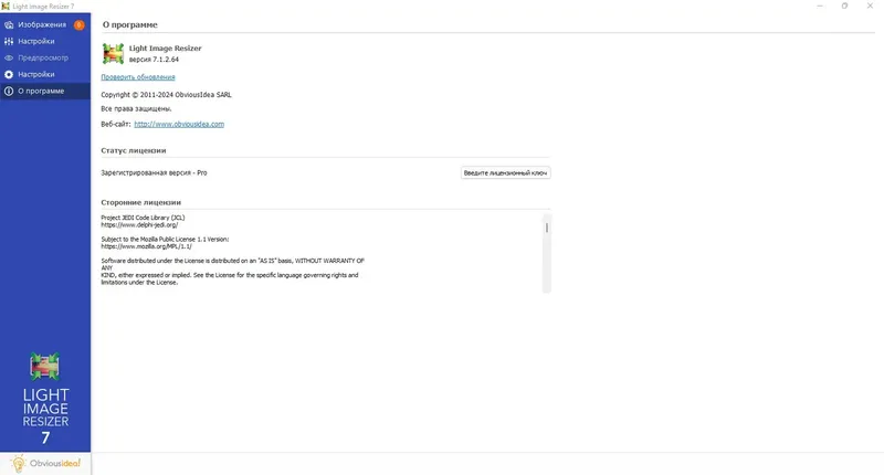 Программный интерфейс Light Image Resizer 7.1.2.64 [Multi Ru]