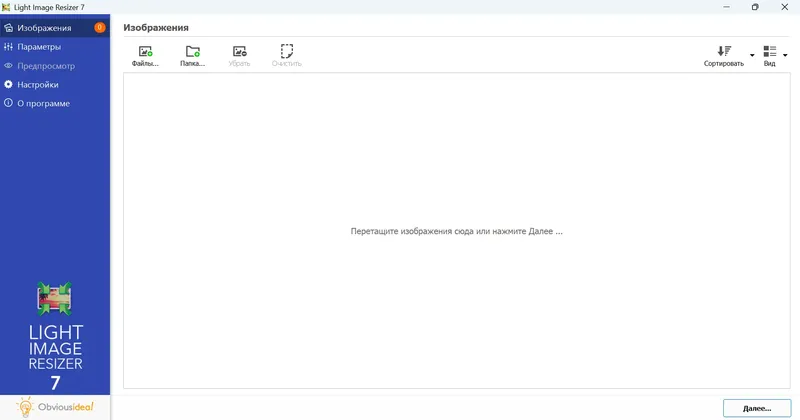 Программный интерфейс Light Image Resizer 7.2.0.100 RePack (& Portable) by elchupacabra [Multi Ru]