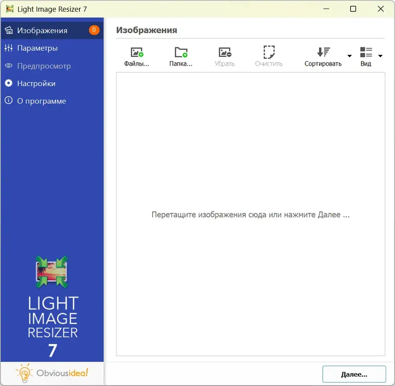 Программный интерфейс Light Image Resizer 7.2.1.106 RePack (& Portable) by elchupacabra [Multi Ru]