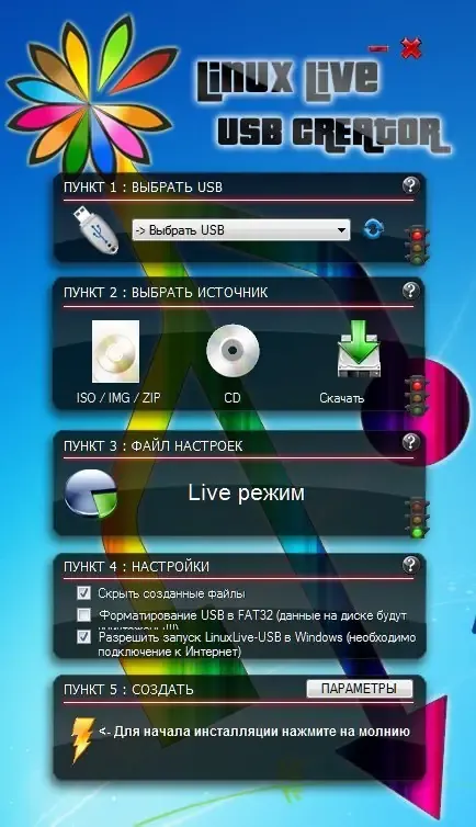 Программный интерфейс Linux Live USB Creator 2.9.2 + Portable [Multi Ru]