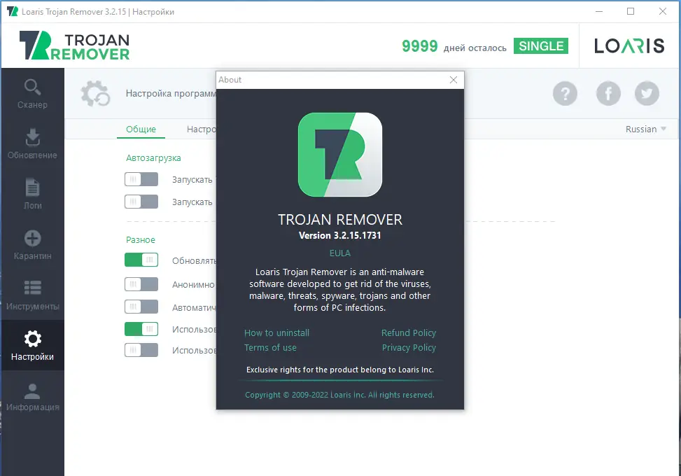 Программный интерфейс Loaris Trojan Remover 3.2.15.1731 RePack (& Portable) by Dodakaedr [Multi Ru]