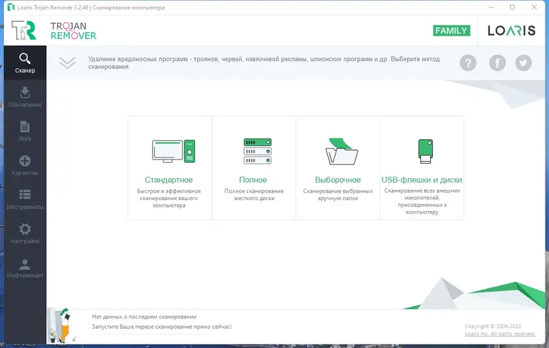 Программный интерфейс Loaris Trojan Remover 3.2.49.1814 RePack (& Portable) by Dodakaedr [Multi Ru]