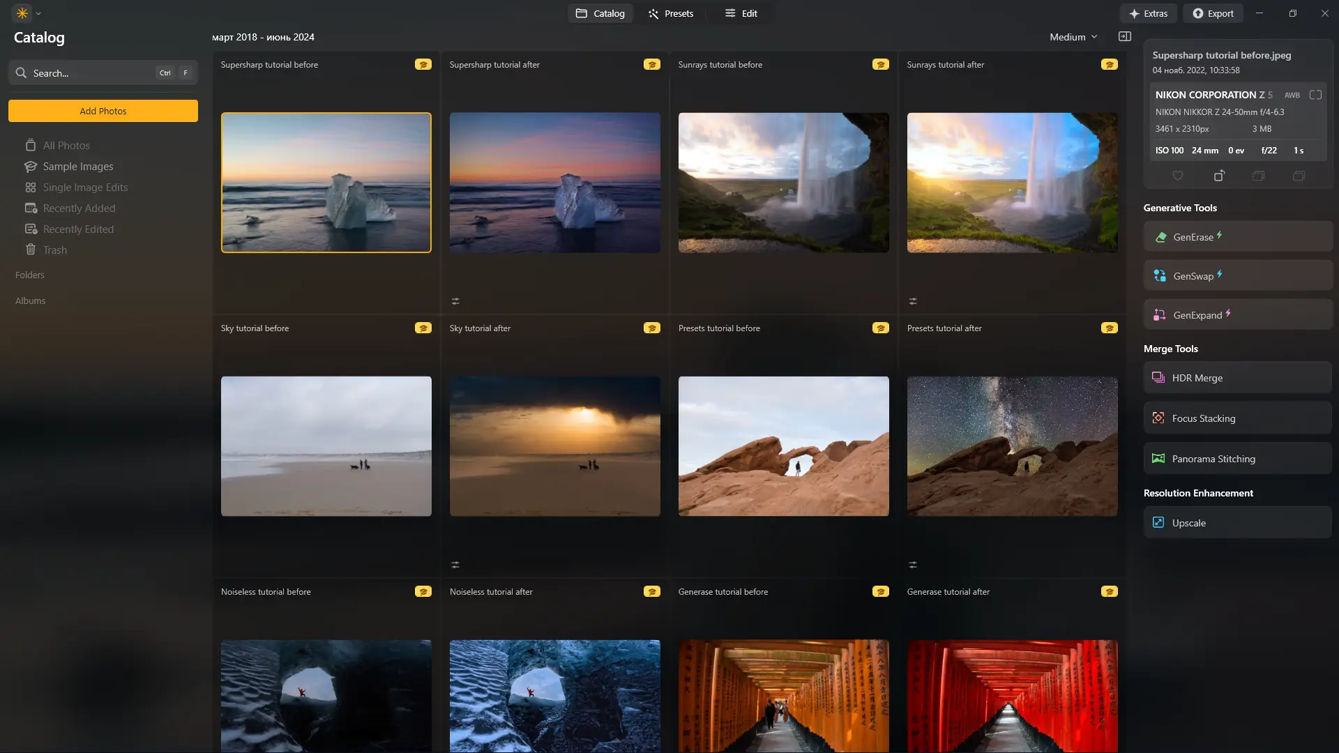Программный интерфейс Luminar Neo 1.22.1.14175 RePack (& Portable) by elchupacabra [Multi]