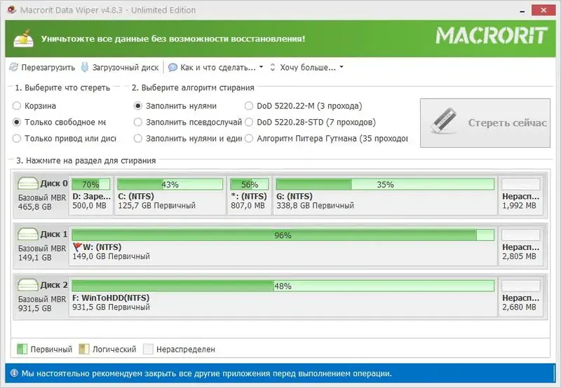 Программный интерфейс Macrorit Data Wiper 6.3.4 Unlimited Edition (2022) РС RePack & Portable by 9649