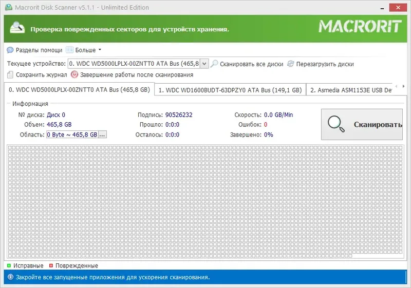 Программный интерфейс Macrorit Disk Scanner 5.1.1 Unlimited Edition RePack (& Portable) by 9649 [Ru En]