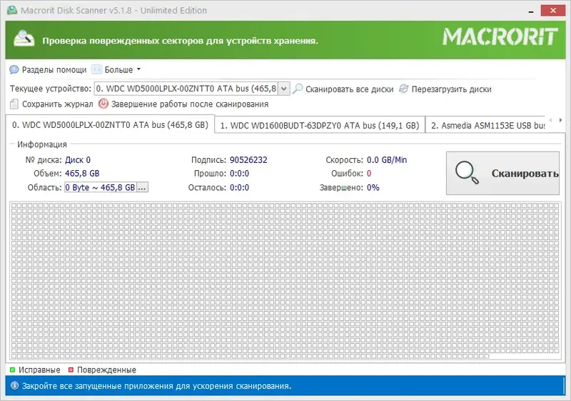 Программный интерфейс Macrorit Disk Scanner 5.1.8 Unlimited Edition RePack (& Portable) by 9649 [Ru En]
