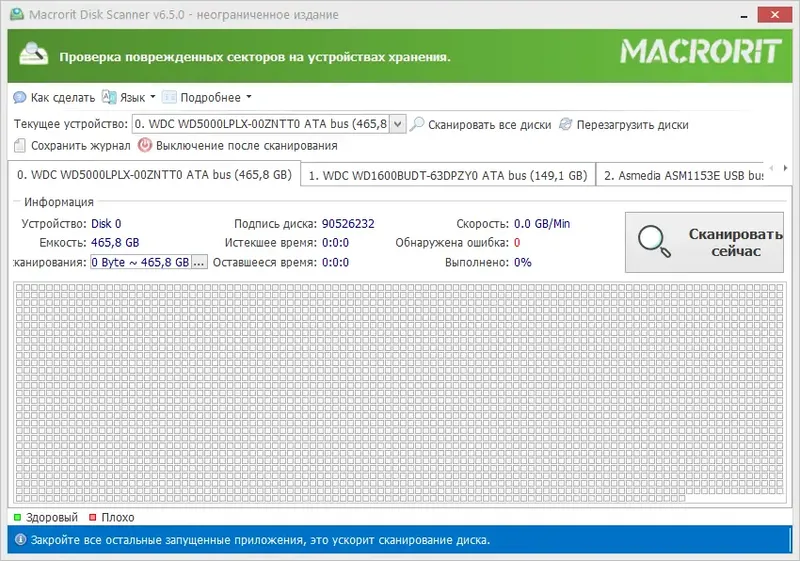 Программный интерфейс Macrorit Disk Scanner 6.5.0 Pro Unlimited Technician Edition RePack (& Portable) by TryRooM [Multi Ru]