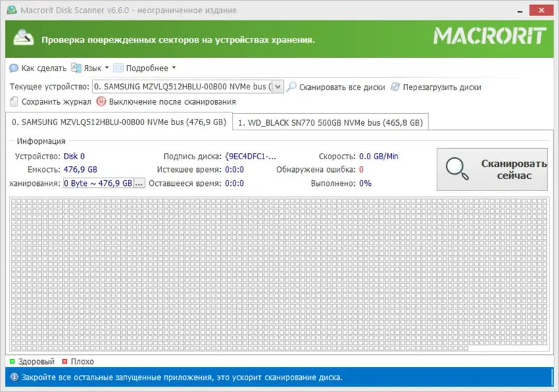 Программный интерфейс Macrorit Disk Scanner 6.6.0 Pro Unlimited Technician Edition RePack (& Portable) by TryRooM [Multi Ru]