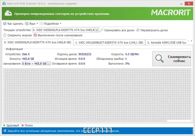 Программный интерфейс Macrorit Disk Scanner 6.6.4 Pro Unlimited Technician Edition RePack (& Portable) by TryRooM [Multi Ru]