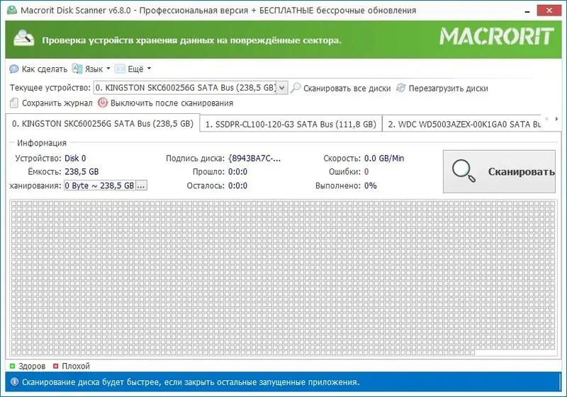 Программный интерфейс Macrorit Disk Scanner 6.8.0 Pro Unlimited Technician Edition RePack (& Portable) by TryRooM [Multi Ru]