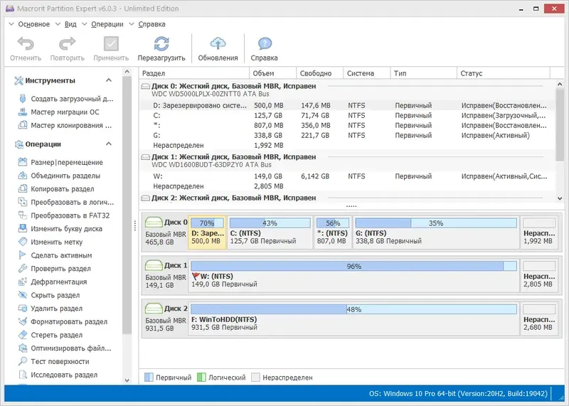 Программный интерфейс Macrorit Partition Expert 6.0.3 Unlimited Edition RePack (& Portable) by 9649 [Ru En]
