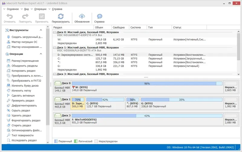 Программный интерфейс Macrorit Partition Expert 6.0.7 Unlimited Edition RePack (& Portable) by elchupacabra [Ru En]