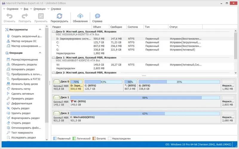 Программный интерфейс Macrorit Partition Expert 6.1.0 Unlimited Edition RePack (& Portable) by TryRooM [Ru En]