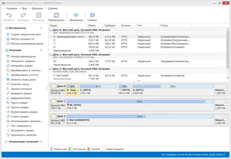 Программный интерфейс Macrorit Partition Expert 6.1.2 Unlimited Edition RePack (& Portable) by 9649 [Ru En]