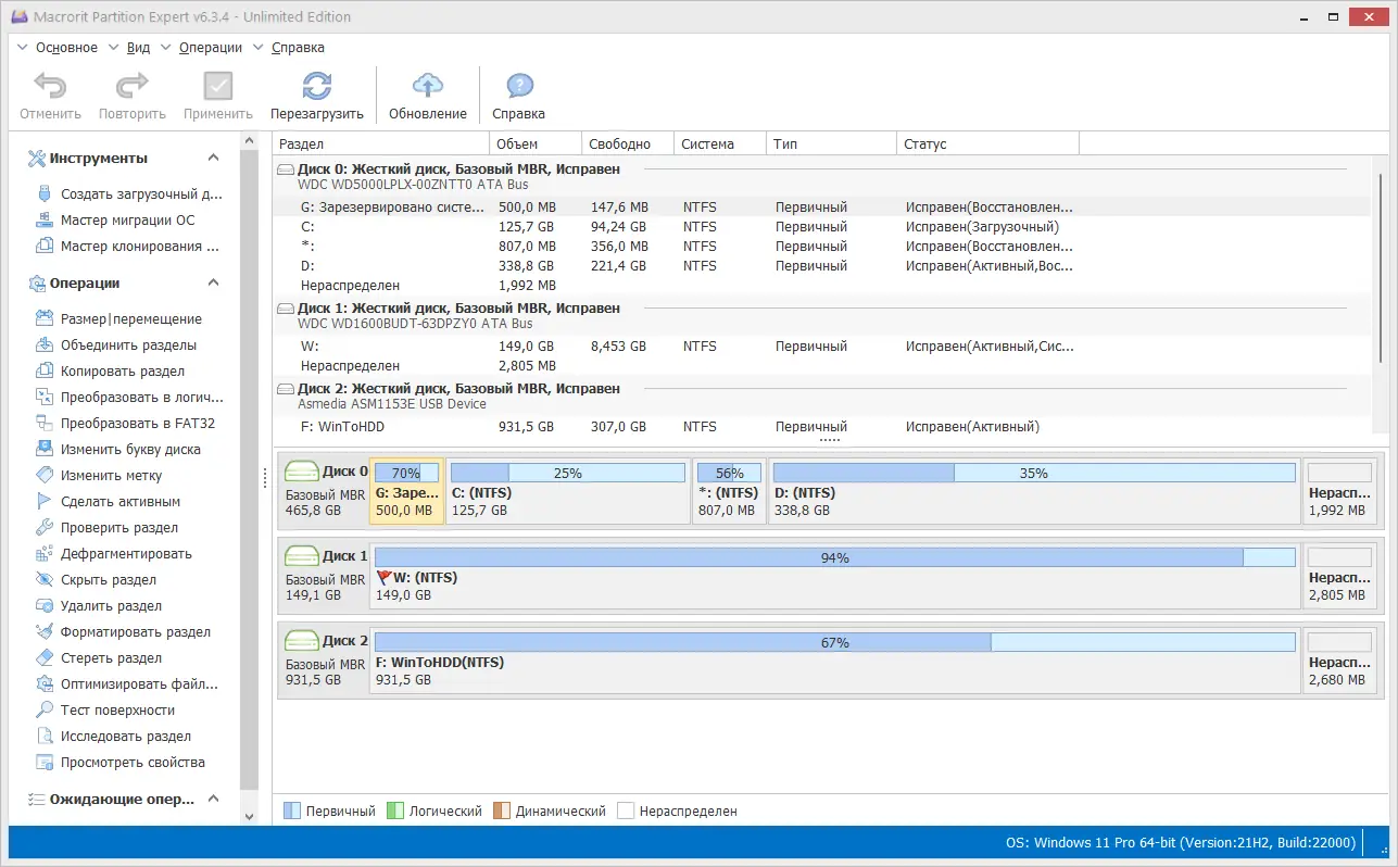 Программный интерфейс Macrorit Partition Expert 6.3.4 Unlimited Edition RePack (& Portable) by elchupacabra [Ru En]