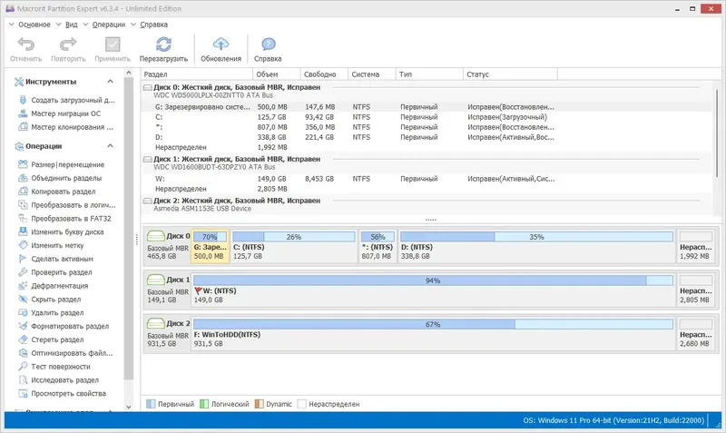Программный интерфейс Macrorit Partition Expert 6.3.4 Unlimited Edition RePack (& Portable) by TryRooM [Ru En]