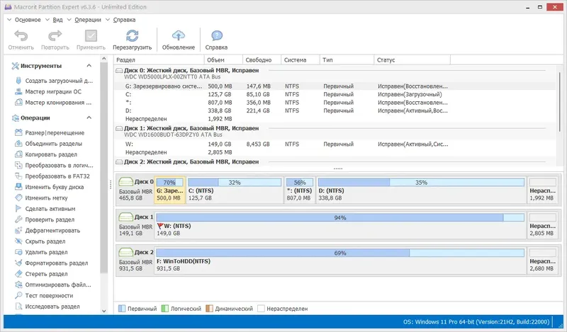 Программный интерфейс Macrorit Partition Expert 6.3.6 Unlimited Edition RePack (& Portable) by elchupacabra [Ru En]