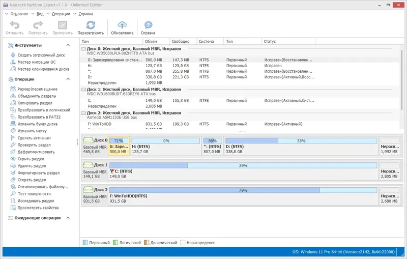 Программный интерфейс Macrorit Partition Expert 7.1.0 Unlimited Edition RePack (& Portable) by elchupacabra [Multi Ru]